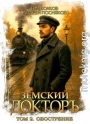 Обострение
