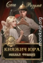 Сон Разума