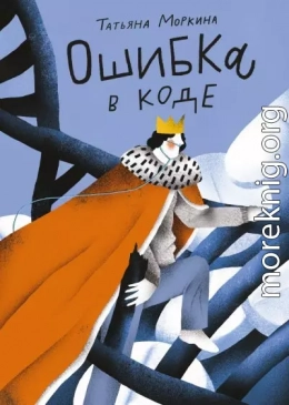 Ошибка в коде