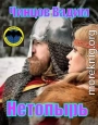 Нетопырь