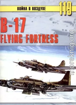 В-17 Flying Fortress