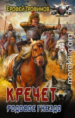 Родовое гнездо