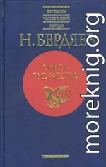 Новое средневековье (Размышление о судьбе России)