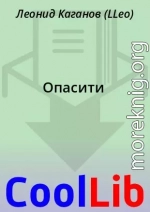 Опасити