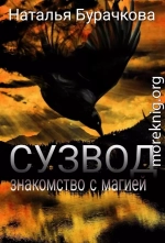 Сузвод [СИ]