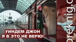 Я в это не верю!