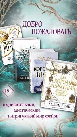 Воздушный народ. Комплект из 4 книг