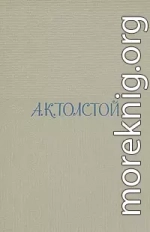 Том 3. Художественная проза. Статьи