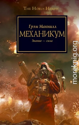 Механикум