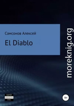 El Diablo