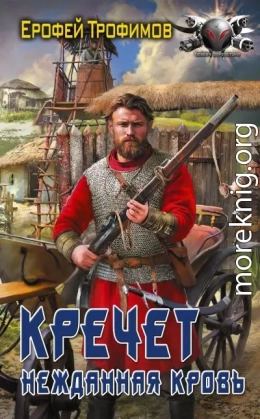 Нежданная кровь