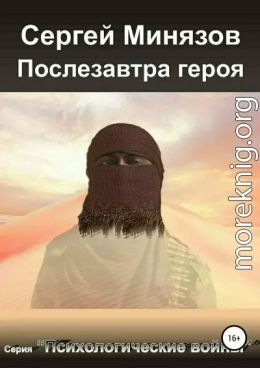 Послезавтра героя