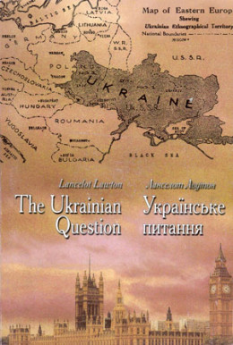 Українське питання