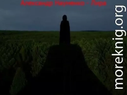 Лира.