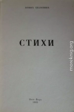 Стихи