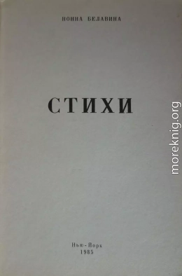 Стихи