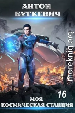 Тайное проникновение