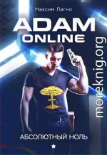 Adam Online 1: Абсолютный ноль  