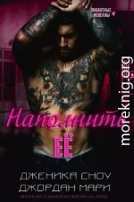 Наполнить её