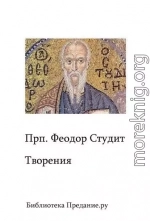 Творения