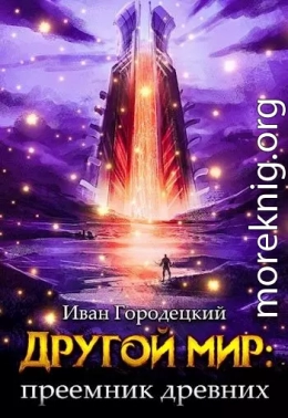 Преемник древних