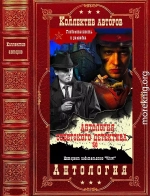 Антология советского детектива-50. Компиляция. Книги 1-12