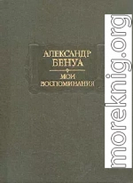 Жизнь художника (Воспоминания, Том 1)