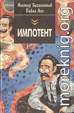 Дык, или Как московские Митьки достали питерских