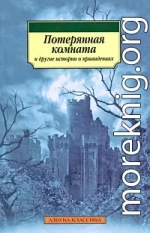 История с привидениями, рассказанная моим братом