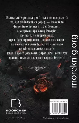 Керрі Маніскалко_Королівство Страхітливих