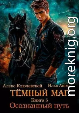 Осознанный путь