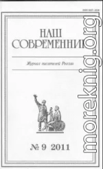 “Ты, жгучий отпрыск Аввакума...” 