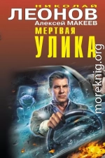 Мертвая улика [сборник]