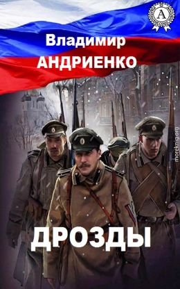 Дрозды