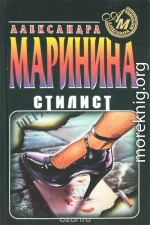 Стилист