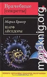 Шарф Айседоры