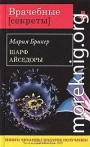 Шарф Айседоры
