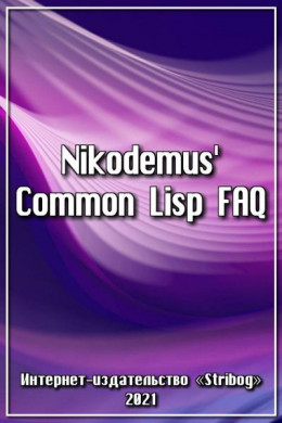 Nikodemus' Common Lisp FAQ