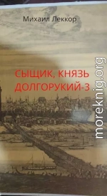 Так завершается карьера сыщика в XIX веке