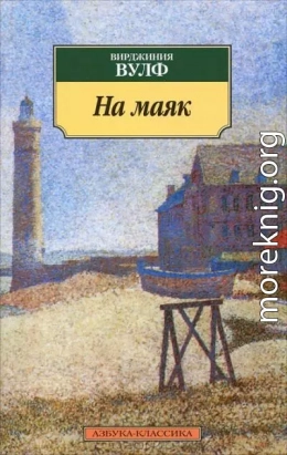 На маяк