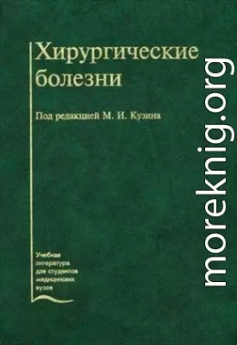 Хирургические болезни