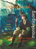 Уникальный класс. Том 1