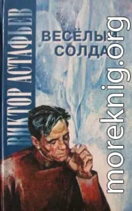 Женитьба