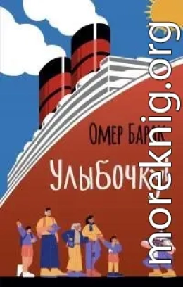 Улыбочку!