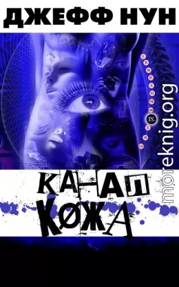 Канал КØжа (ЛП)