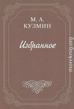 Раздумья и недоуменья Петра Отшельника