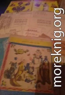 Целительная сила книг