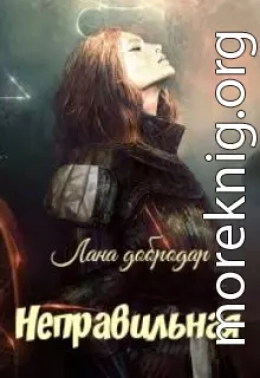 Неправильная