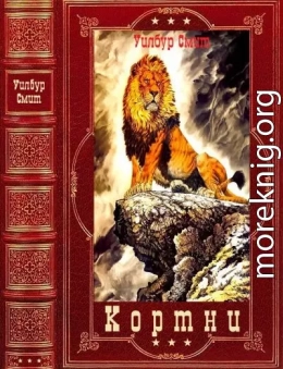 Кортни