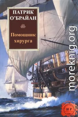 Помощник хирурга